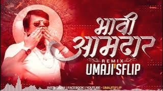 Bhavi Amdar Marathi Dj Song | Umajisflip | Ajay Atul Song