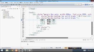 【Webプログラミング講座（PHP）】第9回 HTMLについて　その２【独り言】