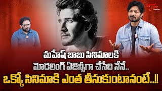 Actor Kaushal Manda Reveals His Remuneration ఒకక సనమక ఎత తసకటనట.. Teluguone