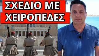 ΕΡΧΟΝΤΑΙ ΣΥΛΛΗΨΕΙΣ με το Άρθρο 187 και δεν μπορούν να το αποτρέψουν