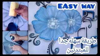 باستخدام اسبراي وقطعة كرتون ارسم الورد #painting3d d  |#paintingidea  ideas#paintingideaseasy