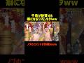千鳥が絶賛する癖になるリズムネタwww#お笑い #千鳥