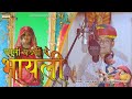 Rajasthani rasiya song  bhayali patali padgi      om ji bikaneri ratangarh wale