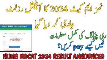NUMS MDCAT 2024 OFFICIAL RESULT ANNOUNCED | HOW TO CHECK | RETOTALING FORM PROCESS