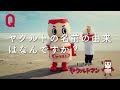 【ヤクルト公式】名前の由来篇「おしえて!ヤクルトマン」