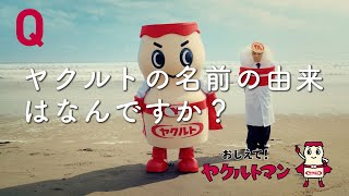 ☆ ☆★ヤクルトマン★☆ さま　専用　☆ ヤクルトマン【公式】 (@Yakult_Man) / X