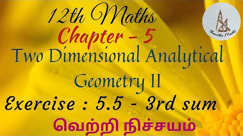 12th Maths, Exercise : 5.5 - 3rd sum in Tamil