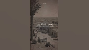 #المنشاوي رحمه الله #سورة القصص #اكسبلور #لايك #دويتو #ترند #المصحف #تلاوات_خاشعة #القرآن_الكريم