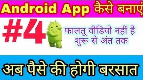 Thunkable Tutorial - How to create a Slideshow in Thunkable or MIT App Inventor - Tutorial.