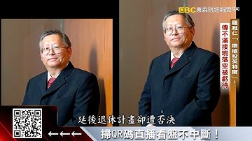 羅唯仁跳英特爾洩密挨告！引爆台積電留才危機 @57ETFN