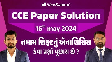 CCE Paper Solution WebSankul | CCE Paper Solution 2024 | Exam Date : 16/05/2024 | CCE Exam