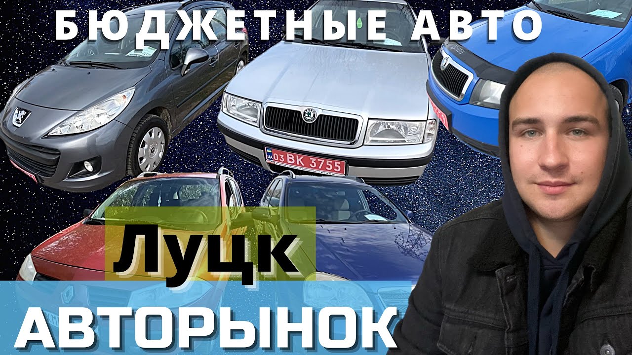 Автобарахолка лнр бюджетные авто