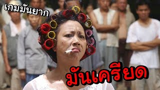 โดนต่อยจนแก่ตายมีอยู่จริงๆ SIFU เกมกังฟู #2 [จบ]