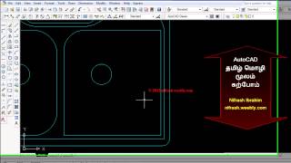 AutoCAD 2D 3D Tutorial in Tamil 26 fillet Examples