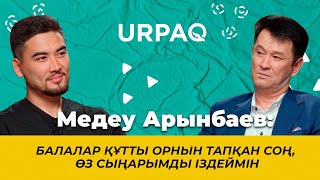 картинка: Медеу Арынбаев: Балалар орнын тапқан соң, сыңарымды іздеймін #МедеуАрынбаев #қазақшаподкаст