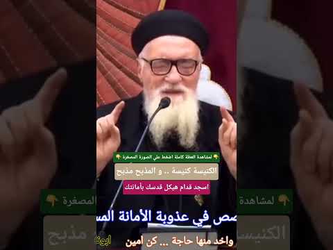 الكنيسة كنيسة و المذبح مذبح