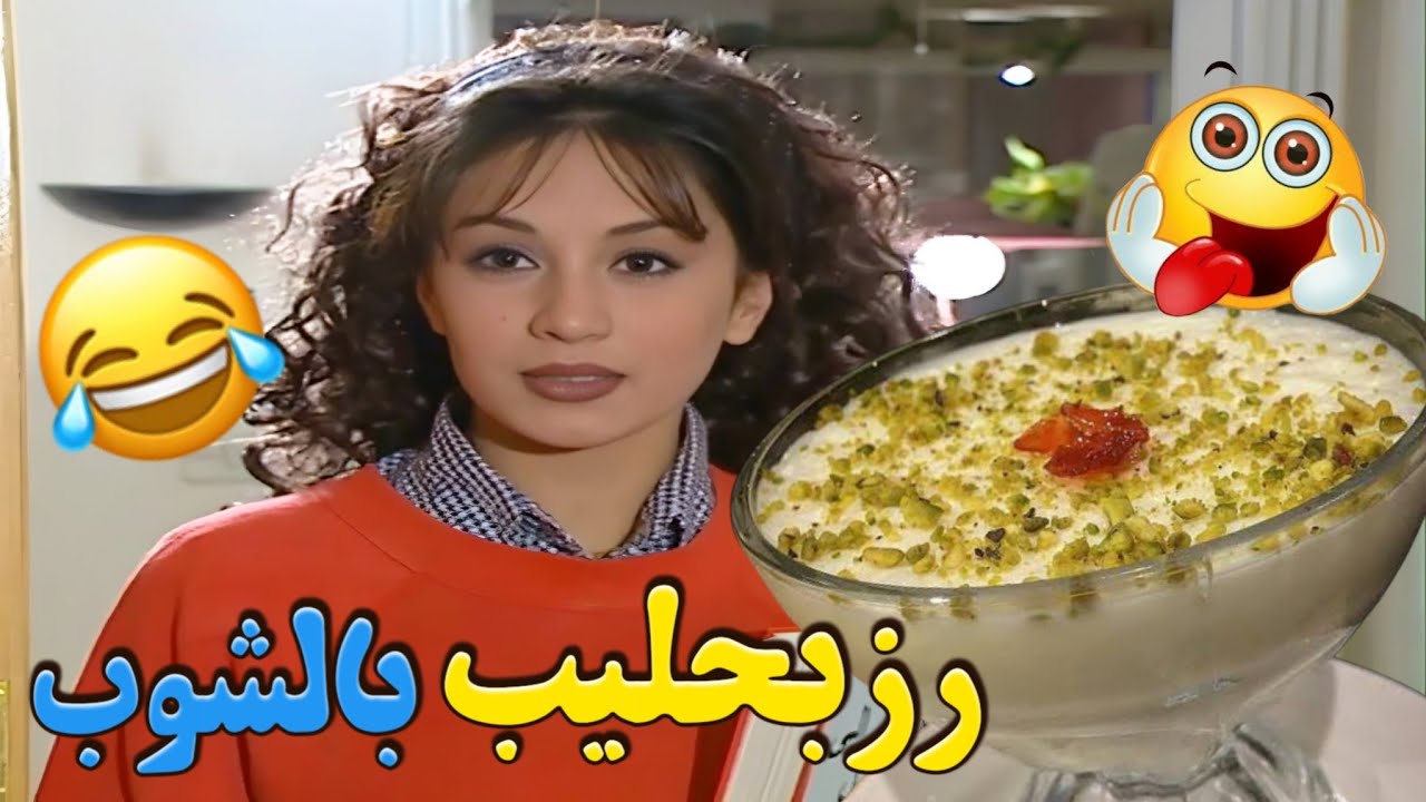 من احلى حلقات مرايا - ضلت أمه تخطبله ثلاثة سنين حتى راح وخطب بنت الجيران والتحلاية  رزبحليب !