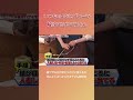 いつものようにパワーで解決するやす子さん #三宅健 #やす子 #健ちゃんの食卓 #裏ワザ