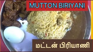 MUTTON BIRIYANI EASY METHOD IN TAMIL | QUEENS KITCHEN