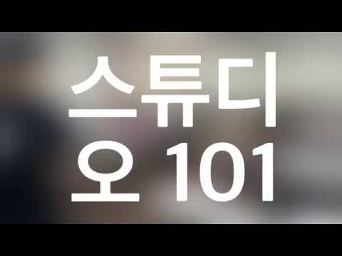 경기콘텐츠진흥원 청년 1인 크레이터어_스튜디오 과정_자기 pr메이킹