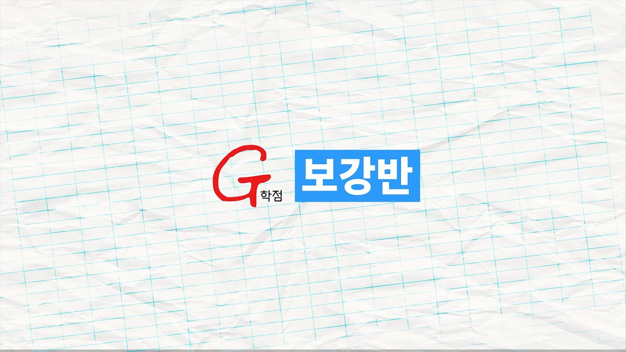 [동아방송예술대학교 방송연예계열] G학점 보강반