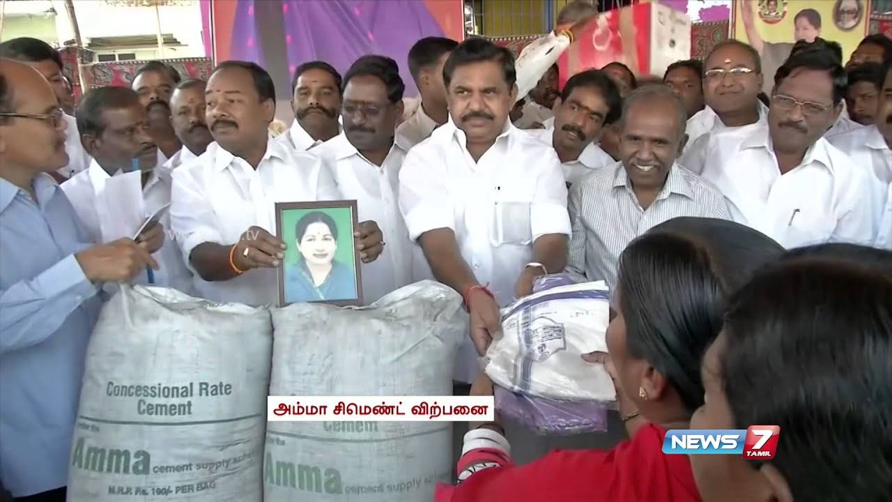 Amma Cement Scheme launched in Salem district