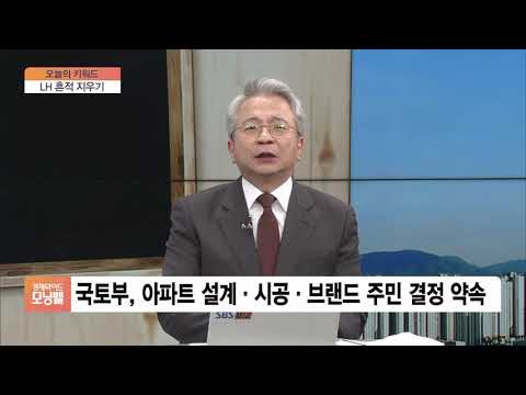 [오늘의 키워드] 정부 “공공 개발 시 <strong>브랜드명</strong> 주민이 선택하도록 약속”