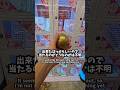 【神回】ボンボンドロップシールが当たるガチャ!
