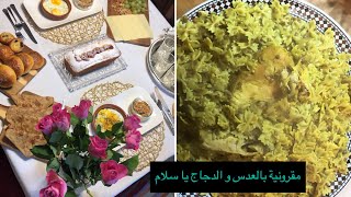 فطور مبرع نهار الاحد||نهار التسياق😛مقرونة بالعدس يا سلام عشاء شتوي🌧