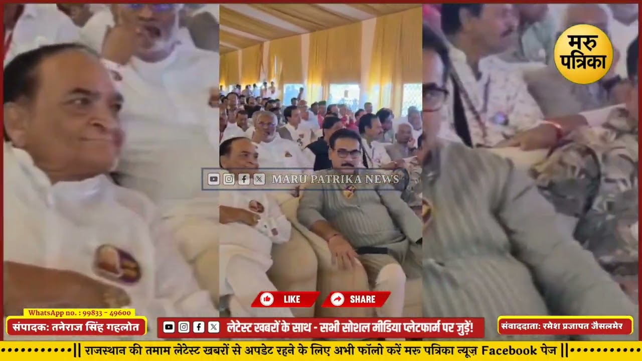 #जैसलमेर : चादर महोत्सव के कार्यक्रम में RSS प्रमुख मोहन भागवत पहुँचे जैसलमेर...!