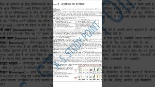 ✅ Class 10 Maths✅ Class 10 Science#Class10 #BoardExam #Maths #Science #Education #Study