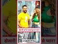 Akanksha And Khesari Lal Yadav Came Together For A Special Shoot After A Long Gap SBB Xtra Shorts Akanksha And Khesari Lal Yadav Came Together For A Special Shoot After A Long Gap SBB Xtra Shorts