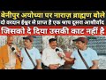 बेनीपुर अयोध्या | आक्रोशित नेताओं ने कहा ब्राह्मण के पास दो वरदान एक श्राप दूसरा आशीर्वाद 
