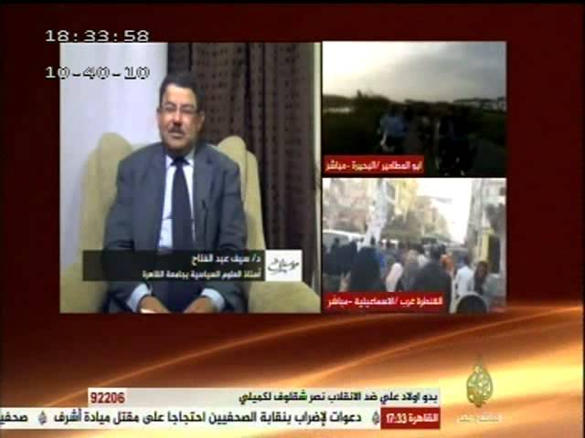 على مسئوليتي .. مع سيف عبد الفتاح .. ٣١-٣-٢٠١٤