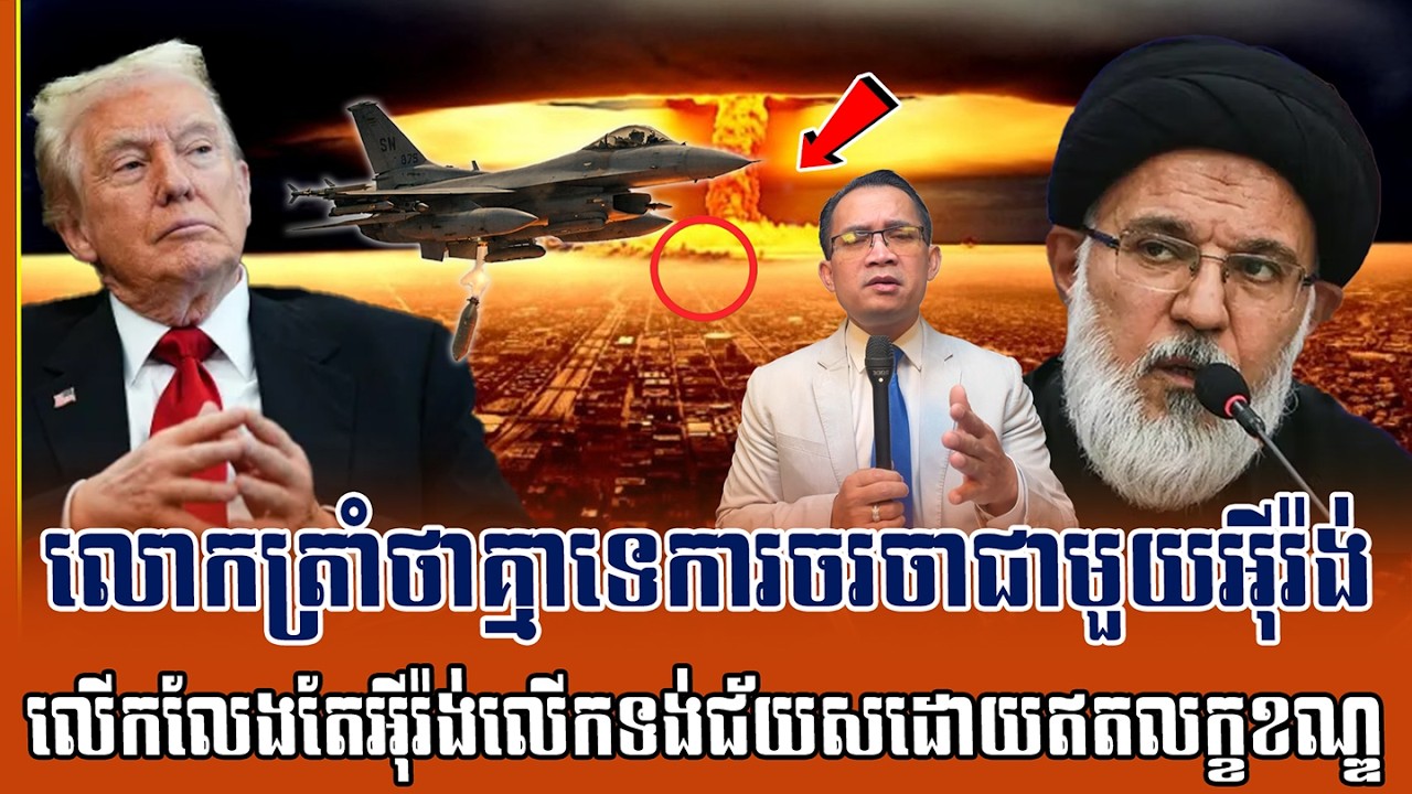 ❤️07/03/2026 |​ Mr. Muong Nareth Live Talk Show | The US Israeli Iran conflict | CHAB MEAS