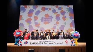 閉幕1周年イベント「EXPO2025 Futures Summit」