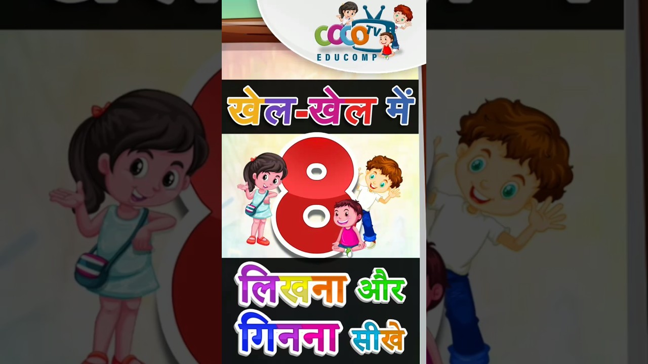 📢FREE & EASY🥰 LEARNING NUMBERS by @cocotveducomp 