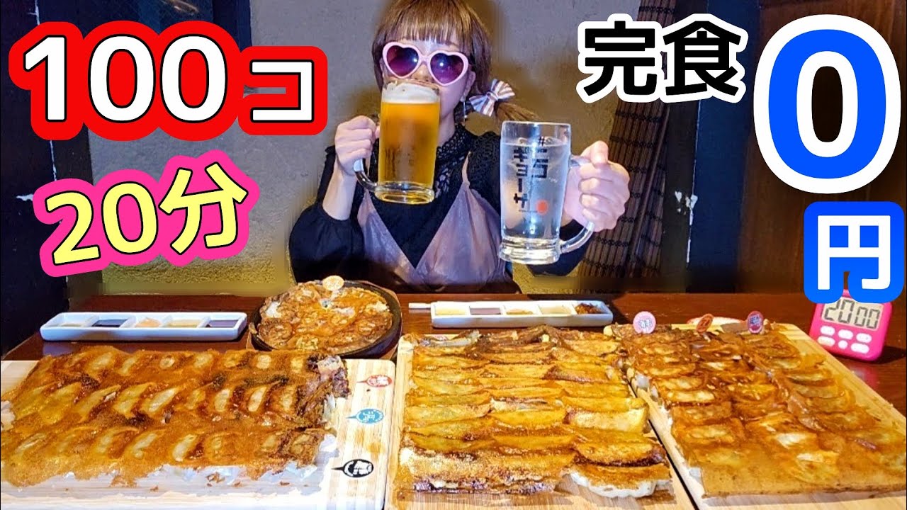 【大食い】ギョーザ100個を20分！？女性成功者０人！【in愛知県】