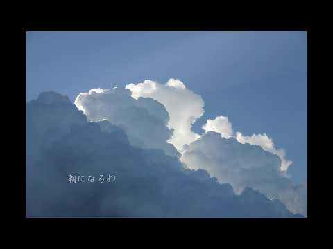 「夏の」　feat.初音ミク　オリジナル