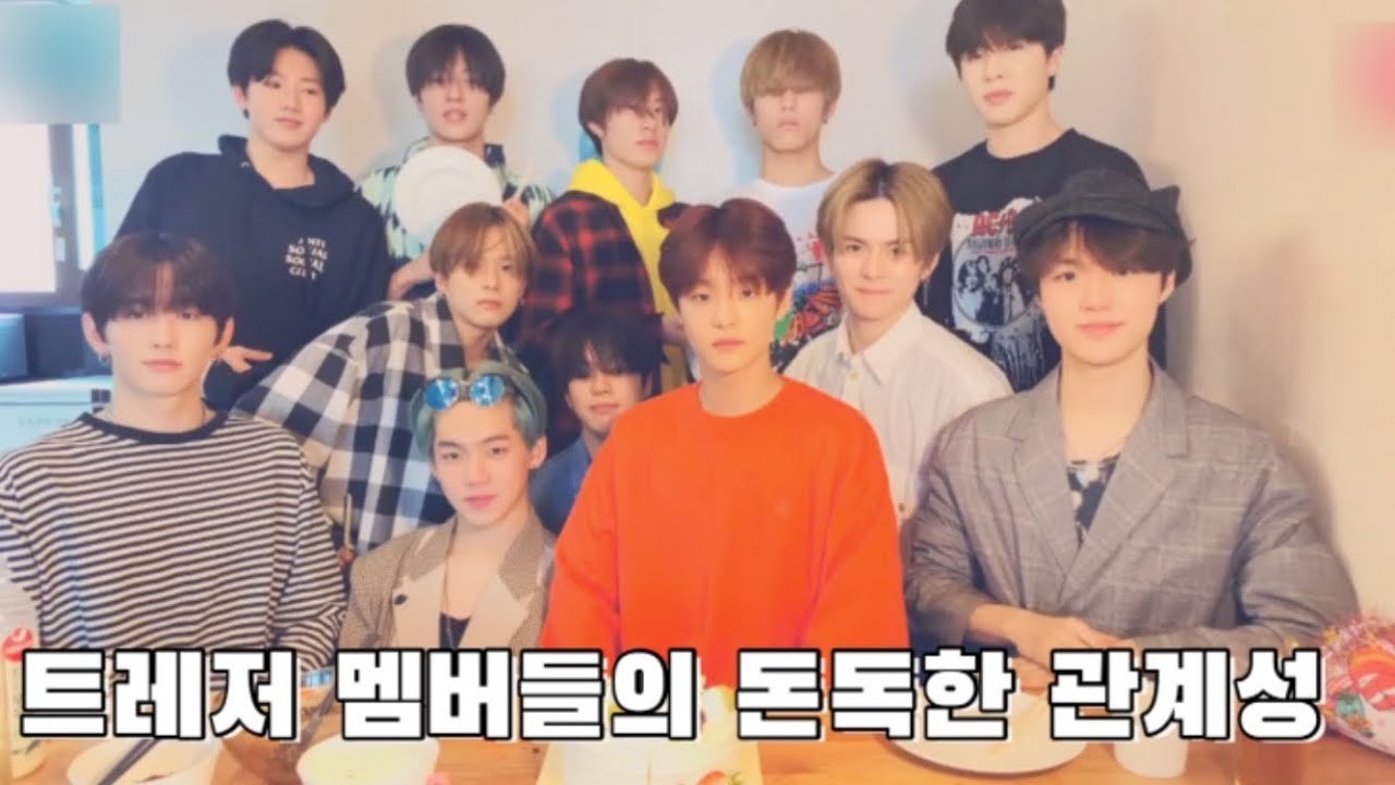 [트레저/TREASURE] 트레저 멤버들의 돈독한 관계성 | 평균나이 19.3세 보이그룹의 미친 관계성 | 찐고딩 모먼트 | 서로의 자존감 지킴이