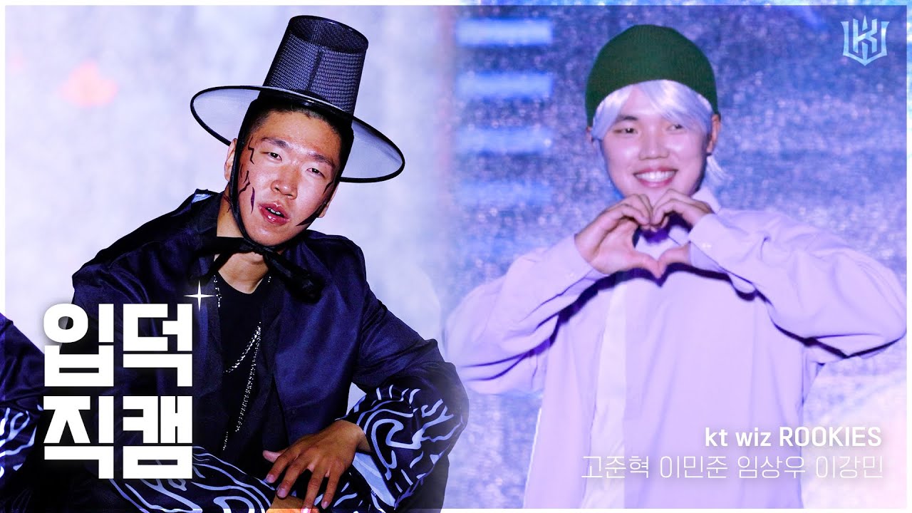 [4K] kt wiz ROOKIES - Your Idol & Soda Pop (SAJABOYS) COVER @2025FANFESTIVAL