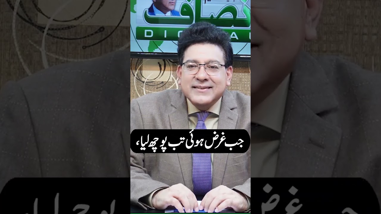 Jab gharz hui tab pooch liya, Jab waqt mila tab yaad kya ,|| Insaf Digital