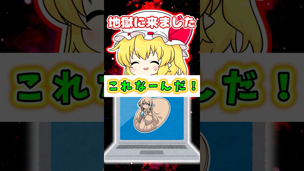 東方キャラでこれなんだ？フランちゃんはキクリがわかるかな？ 
