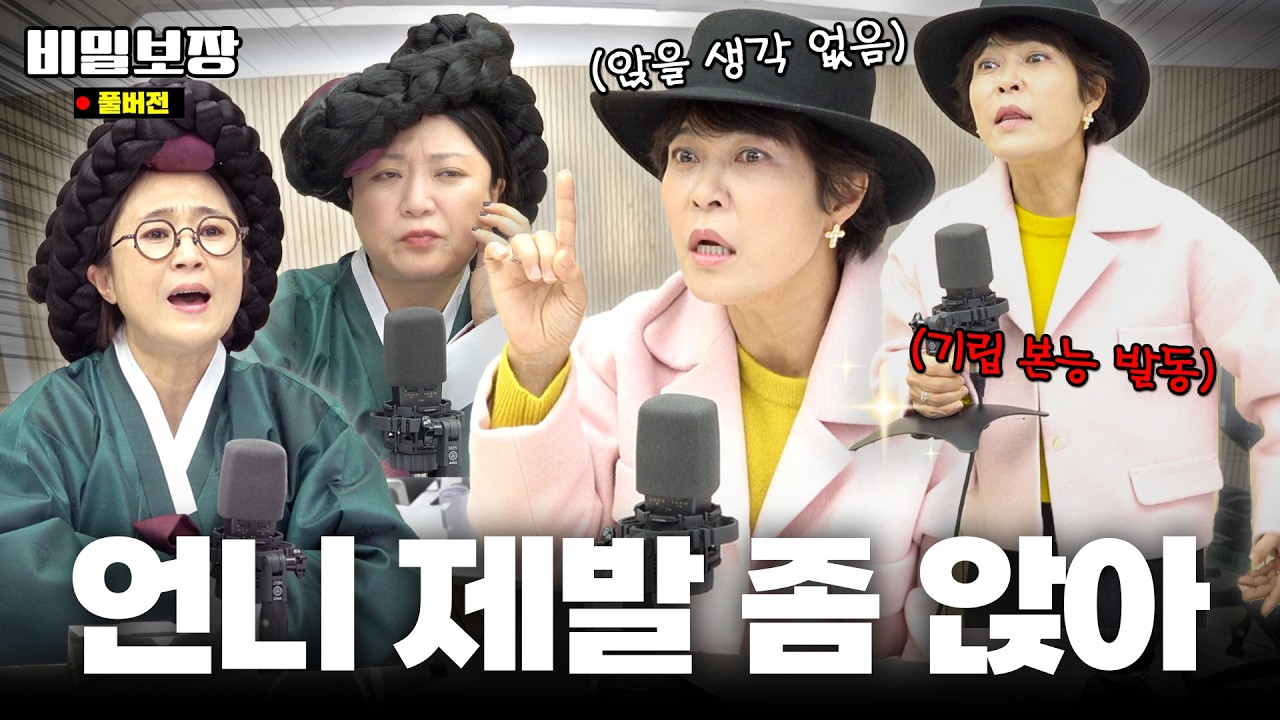 혜련이는 못 말려 