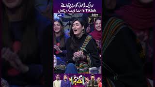 PMLN Ki Koi Bhi Video Ajaye To Tiktok Account Delete Kr Deta Hun | GupShab