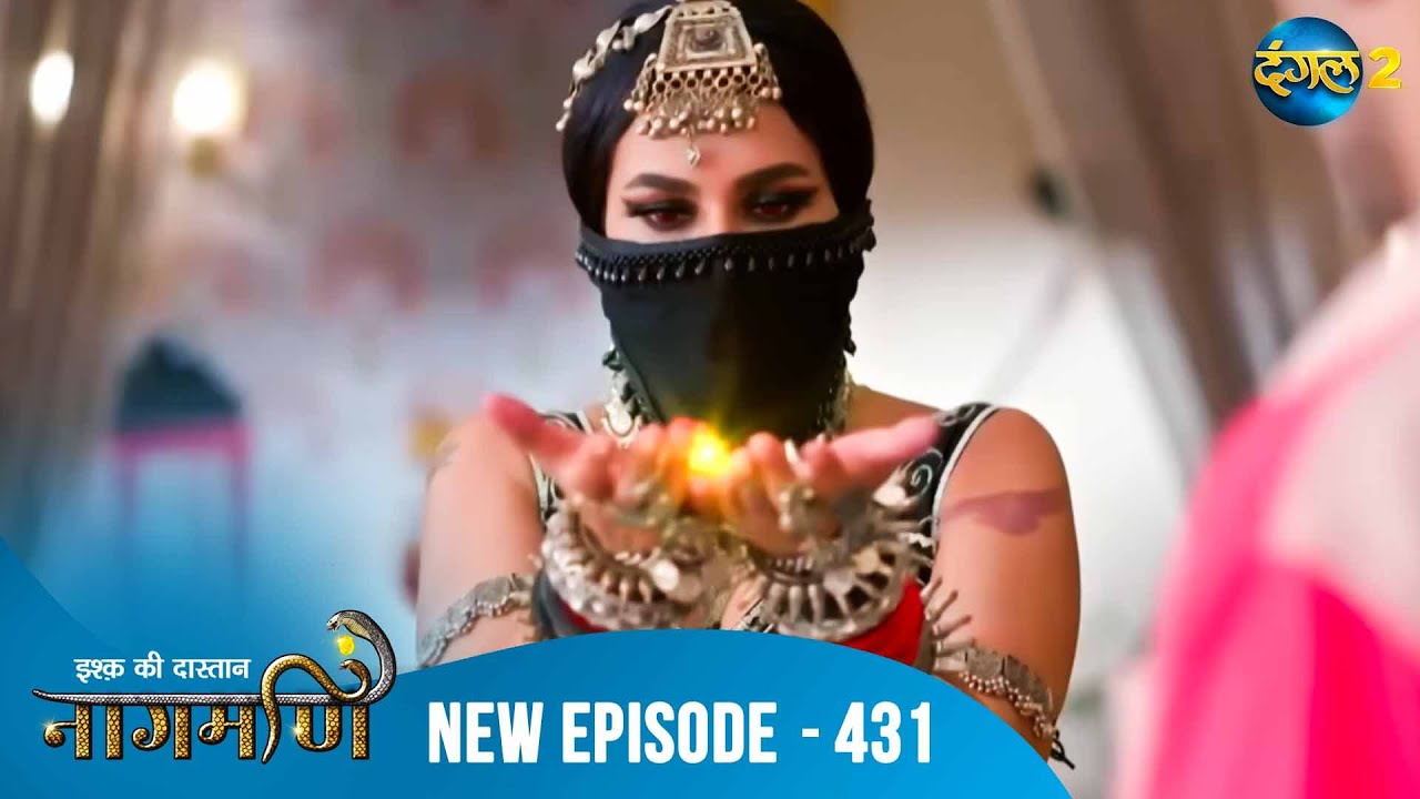 Full Episode - Ishq Ki Dastaan नागमणि  - 431 | Naagmani | Dangal 2 #mohini #paaro #shankar