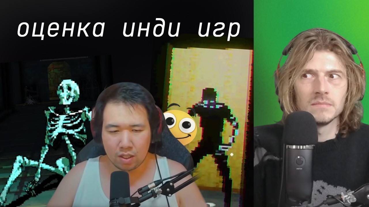 Ну и месиво | xkoster оценивает игры зрителей | № 8 — Transcript
