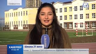 Школа 21 века Школа 21 века