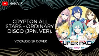 【CRYPTON ALL STARS】Ordinary DISCO (Japanese ver.) | Vocaloid カバー