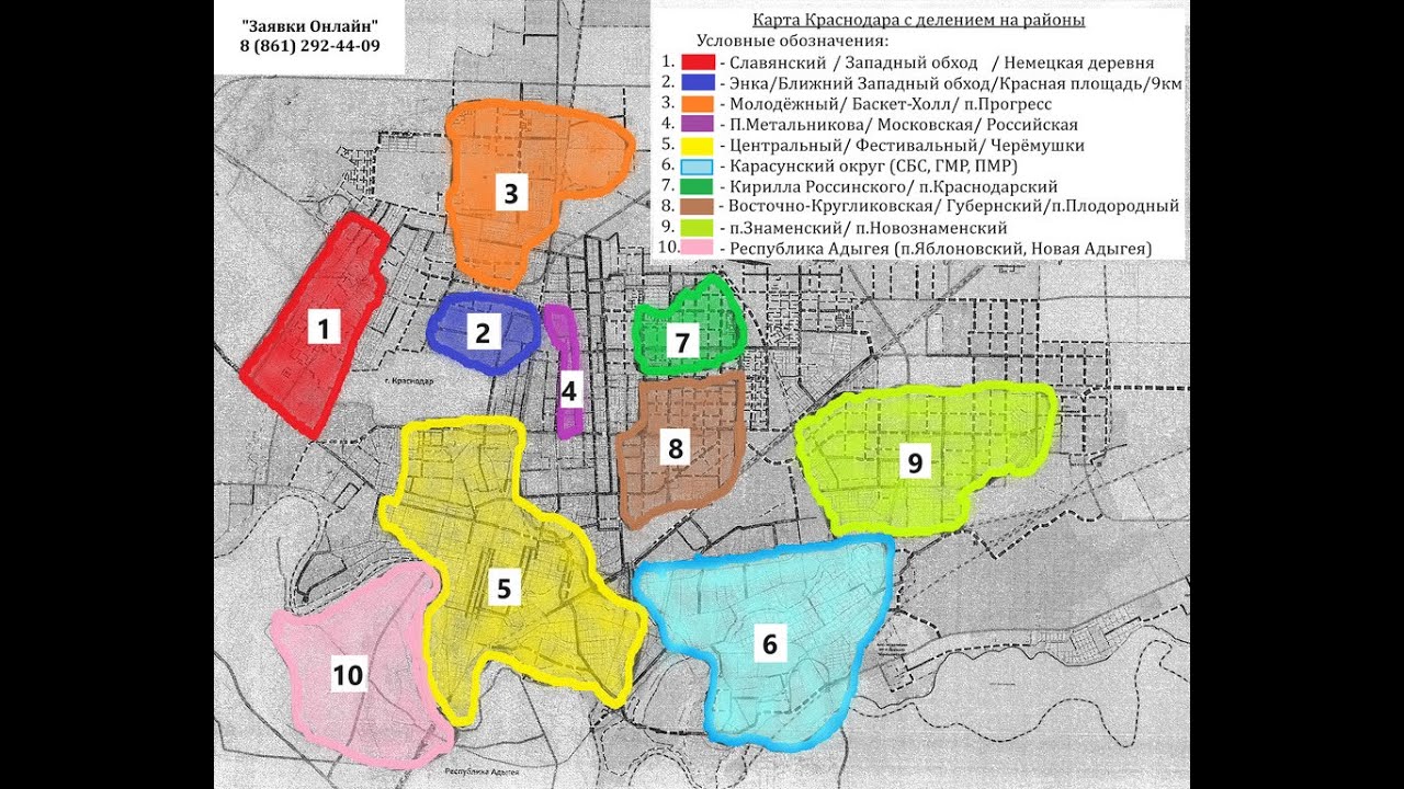 Районы Краснодара Где Лучше Купить Дом